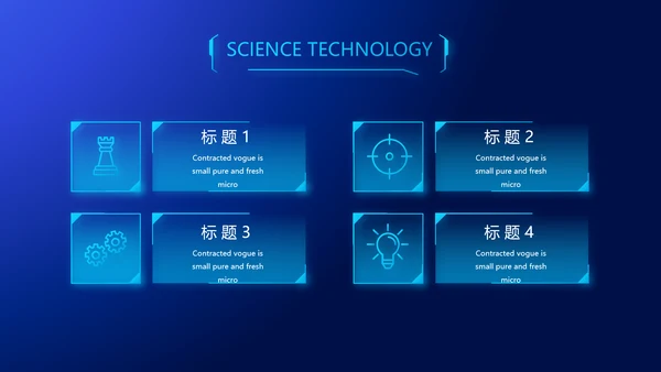 蓝色科技电子芯片介绍动态PPT模板