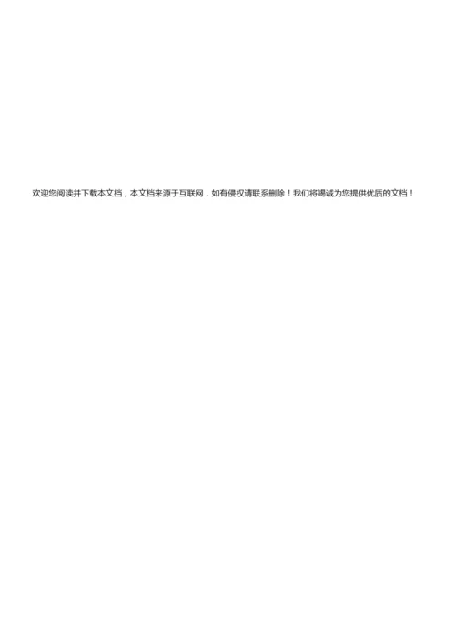 安诚财险指定车辆驾乘人员意外伤害保险条款.docx