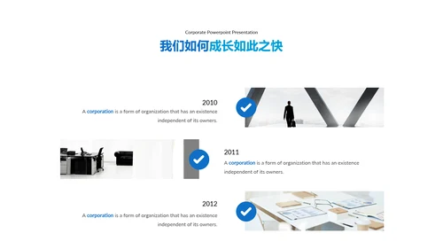 蓝色简约商业计划书公司简介动态PPT模板