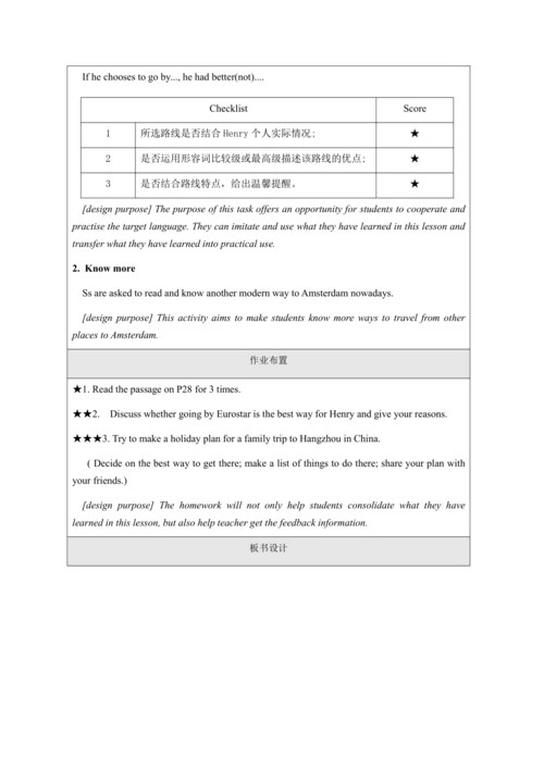 Unit 2 Reading and vocabulary-教学设计
