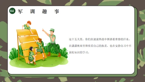 学生军训总结通用PPT模板
