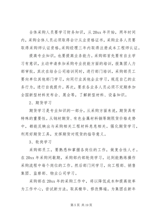 年度工作计划总结整合五篇汇总精选.docx