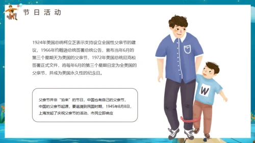 感恩父亲，父亲节通用PPT模板