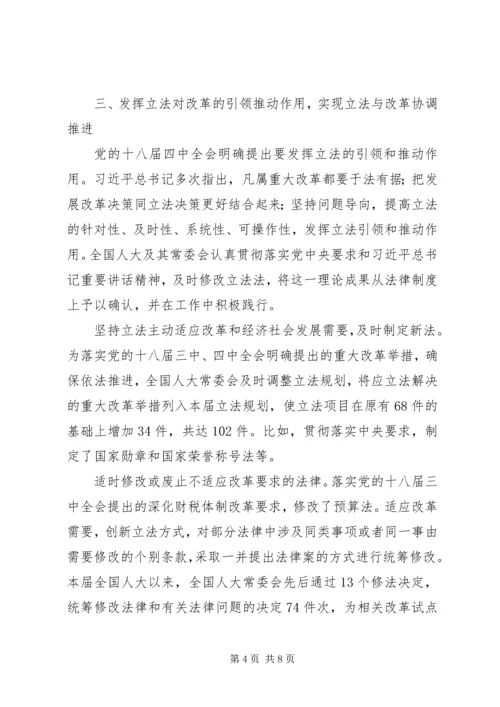 法院检察院公安系统最新征文：党的十八大以来立法工作新突破.docx