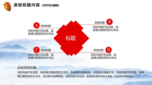 简约大气这检察院纪检监察动态PPT模板