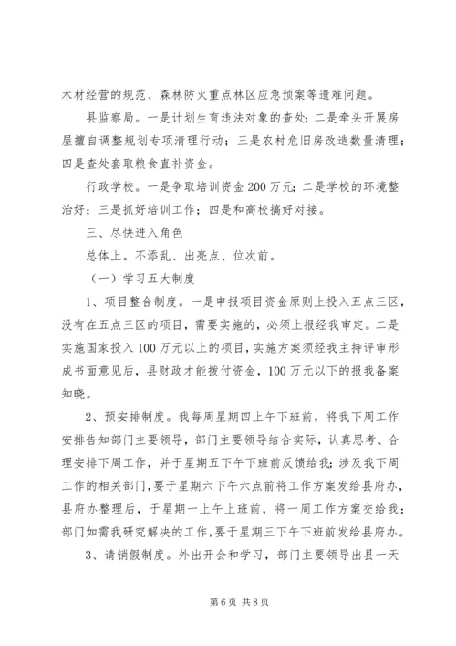 副县长在一季度分管部门形势分析会上的讲话(摘要) (2).docx