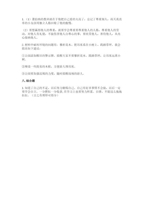 小学六年级下册道德与法治期中测试卷含完整答案（历年真题）.docx
