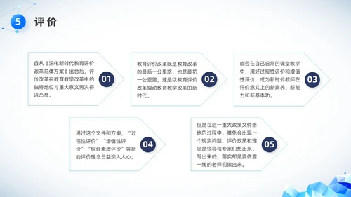 简约科技教师基本功培训PPT课件教师培训