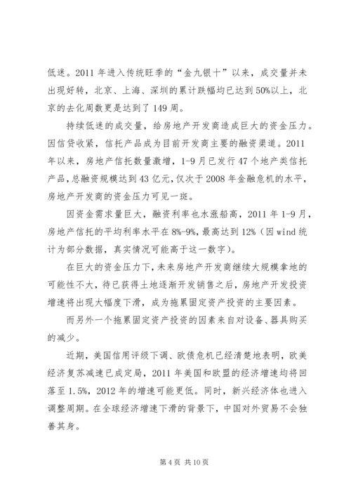 关于产量保证书 (3).docx
