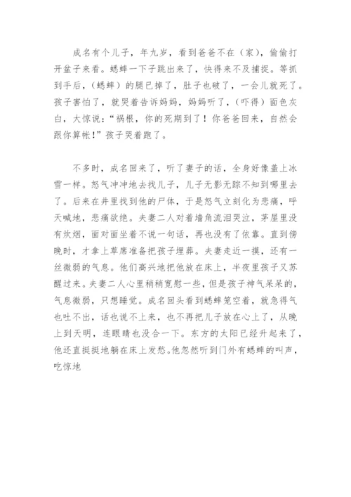 促织原文及翻译.docx