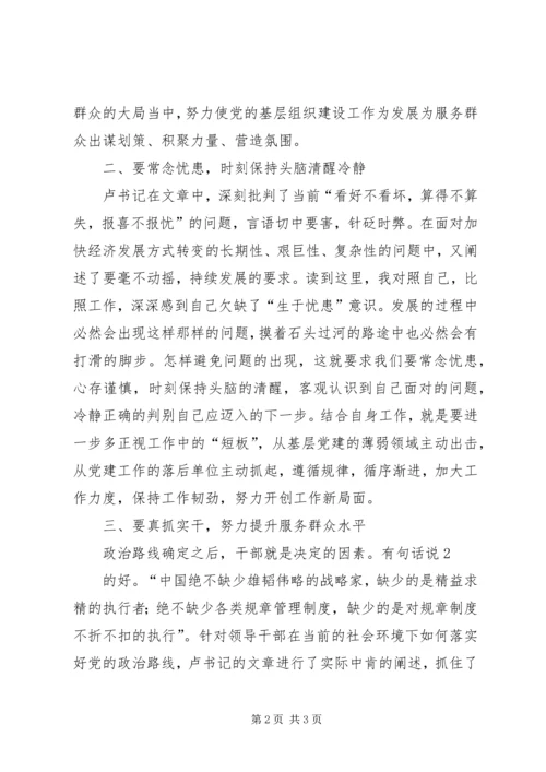 学习用领导方式转变加快发展方式转变及何平九论心得体会 (5).docx