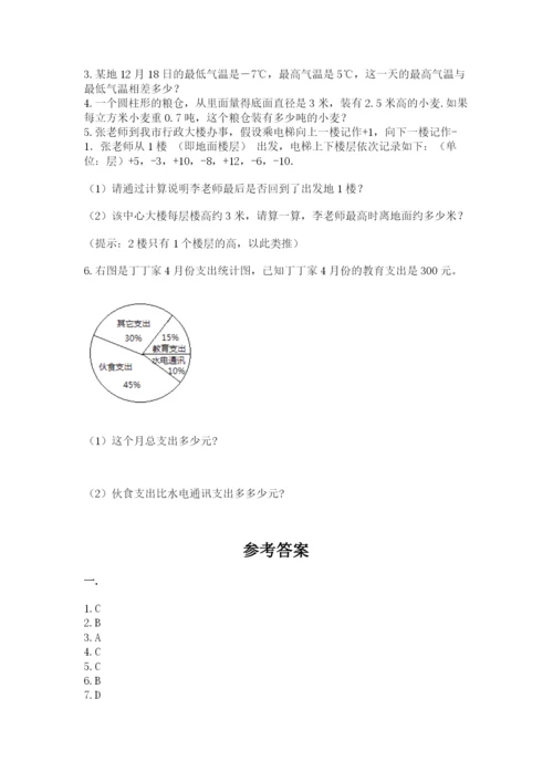 西师大版六年级数学下学期期末测试题【网校专用】.docx