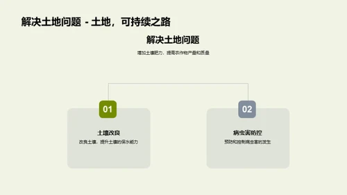 谷雨季农业指南