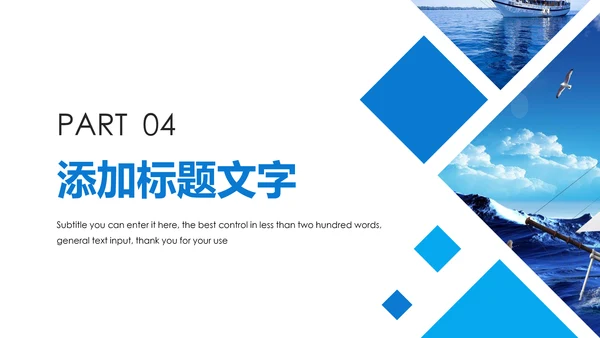 2019蓝色商务大气扬帆起航年终总结报告PPT模板