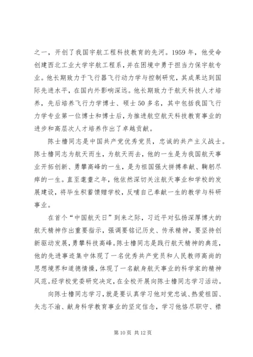 学习朱士领同志心得体会.docx