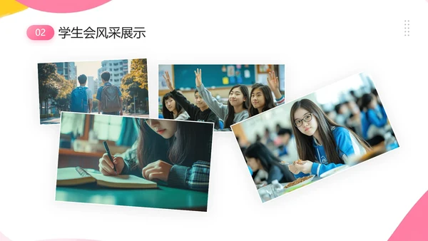 中学大学新生学生会招新学生会招聘通用PPT模版