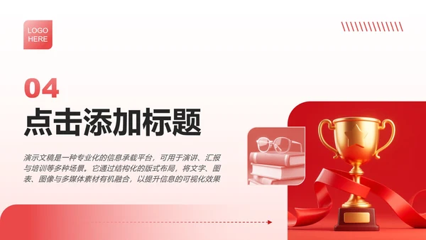 红色商务风团支书竞选演讲校园竞选PPT模板