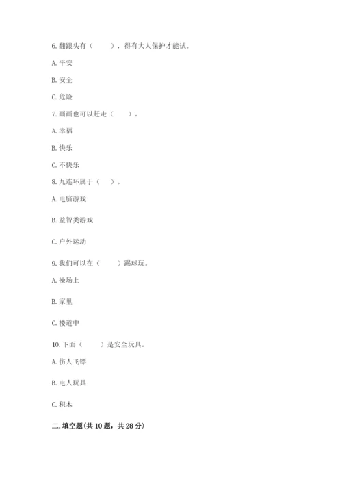 部编版二年级下册道德与法治期末测试卷精品【能力提升】.docx