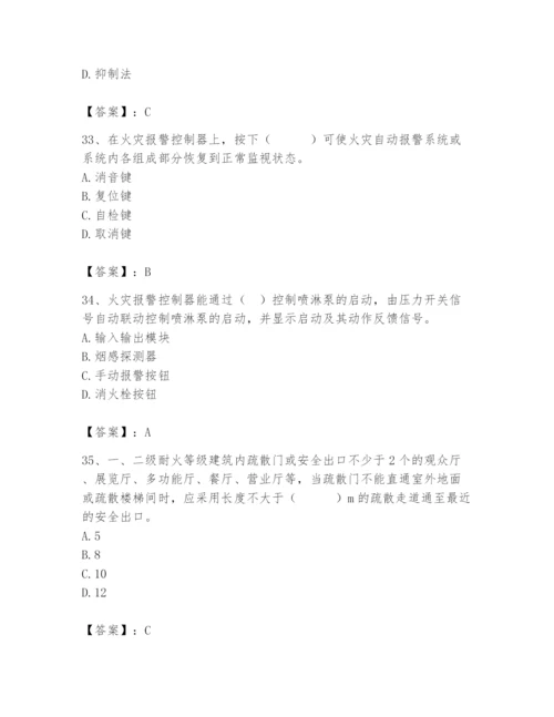 2024年消防设备操作员题库附答案【模拟题】.docx