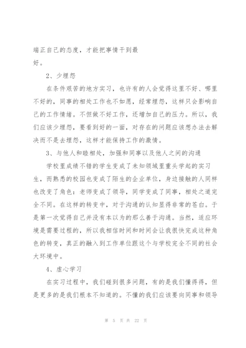 优秀大学生个人实习报告.docx