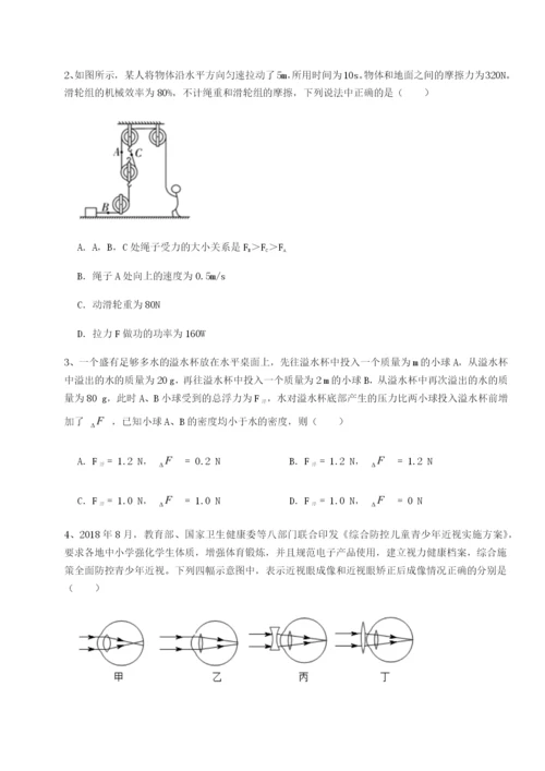 强化训练湖南张家界民族中学物理八年级下册期末考试定向测试试卷（含答案详解）.docx