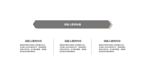 中国风读书分享汇报演讲PPT模板