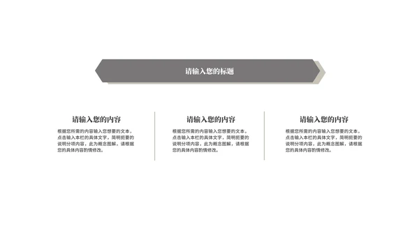 中国风读书分享汇报演讲PPT模板