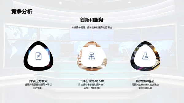 播控新纪元：挑战与突破