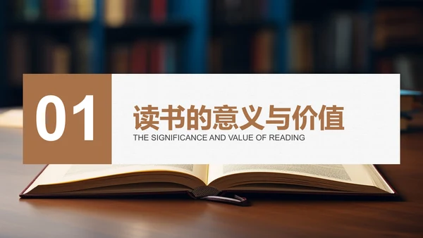 棕色商务风读书笔记与思考PPT模板