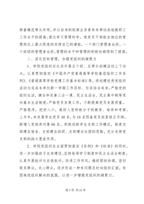 第一篇：党建工作自查报告党建工作自查报告.docx