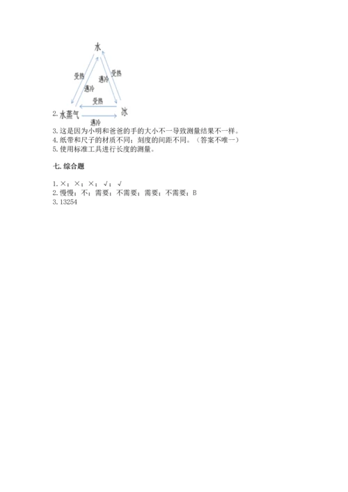 教科版科学一年级上册期末测试卷及参考答案（培优a卷）.docx