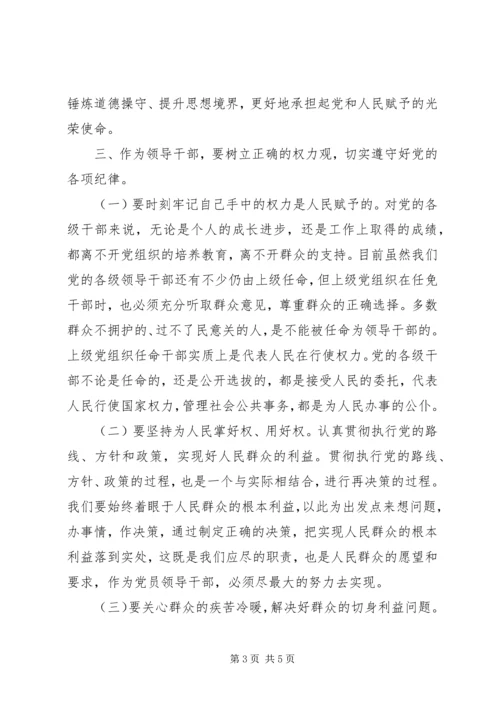 学习一准则两条例心得体会 (2).docx