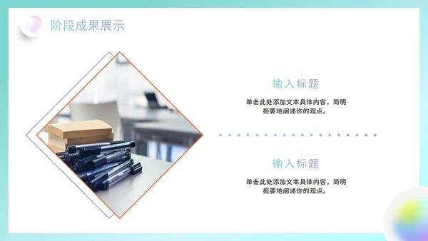 简约清新渐变弥散风毛玻璃工作复盘总结PPT模板