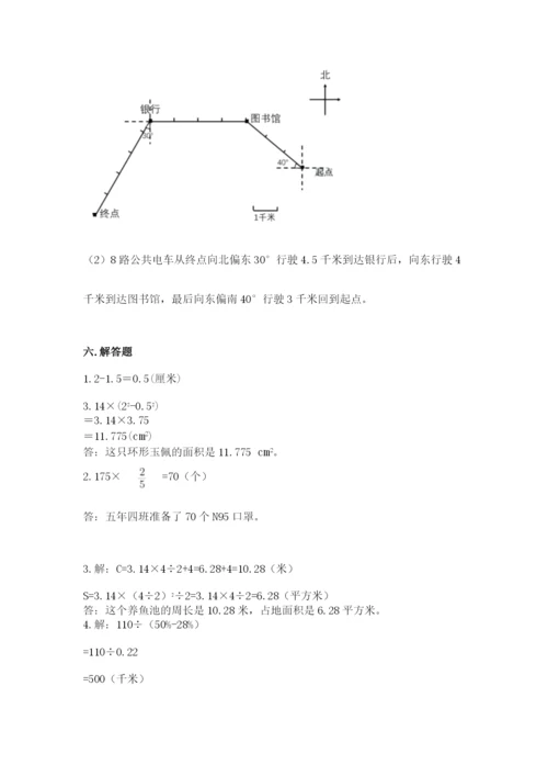 2022六年级上册数学期末测试卷含答案【满分必刷】.docx