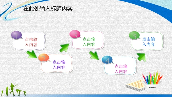 体育运动竞技比赛文体协会动态PPT模板