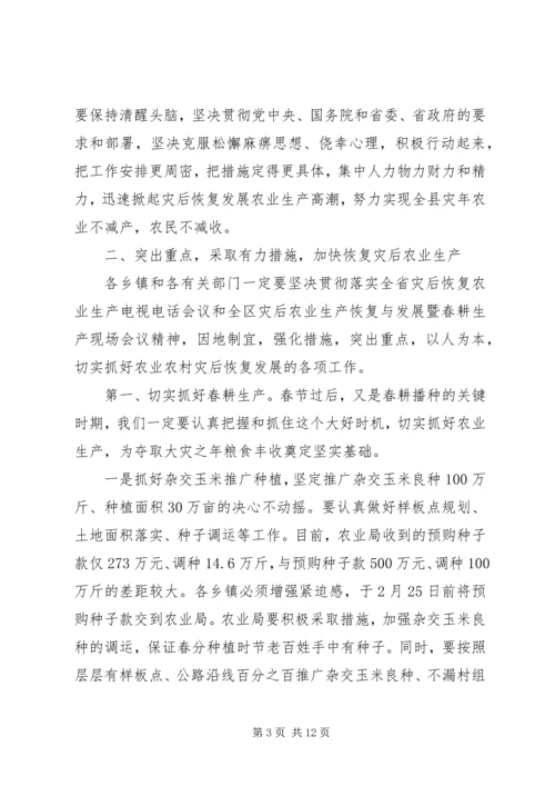 副县长在全县农村工作会议上的讲话.docx