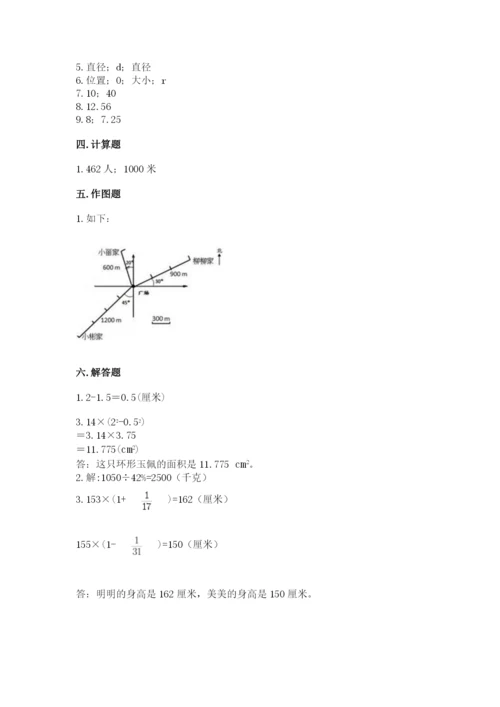 小学六年级上册数学期末测试卷及参考答案【综合题】.docx