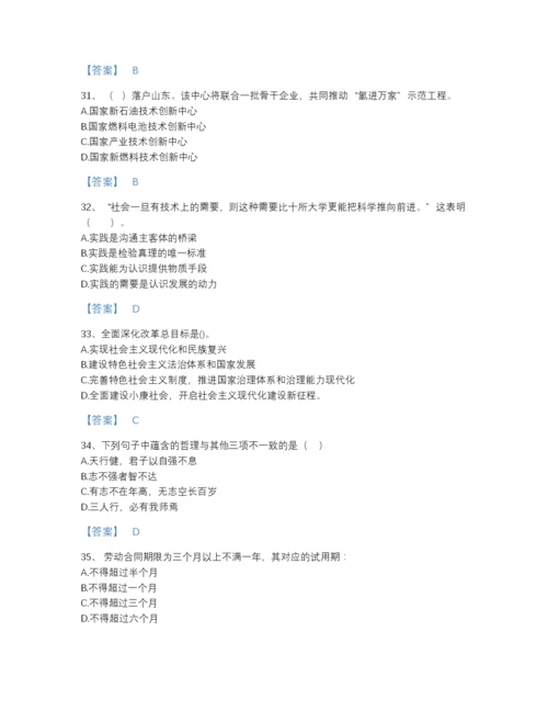 2022年全国三支一扶之公共基础知识提升题型题库有答案解析.docx