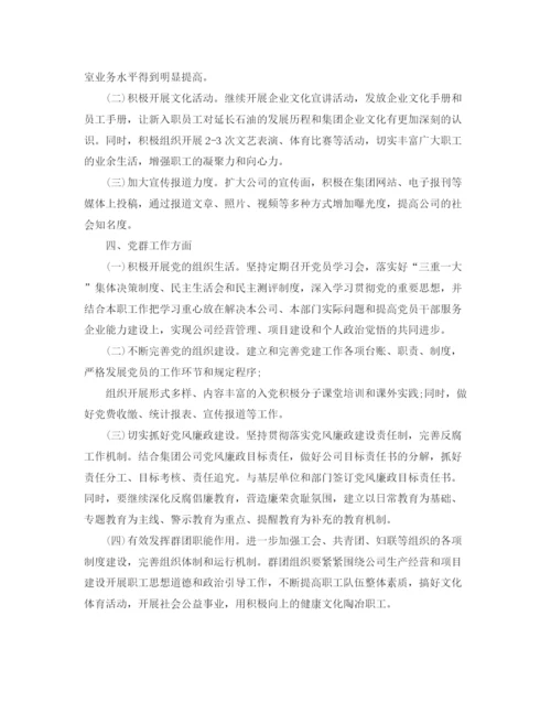 精编之综合办公室年工作计划模板.docx