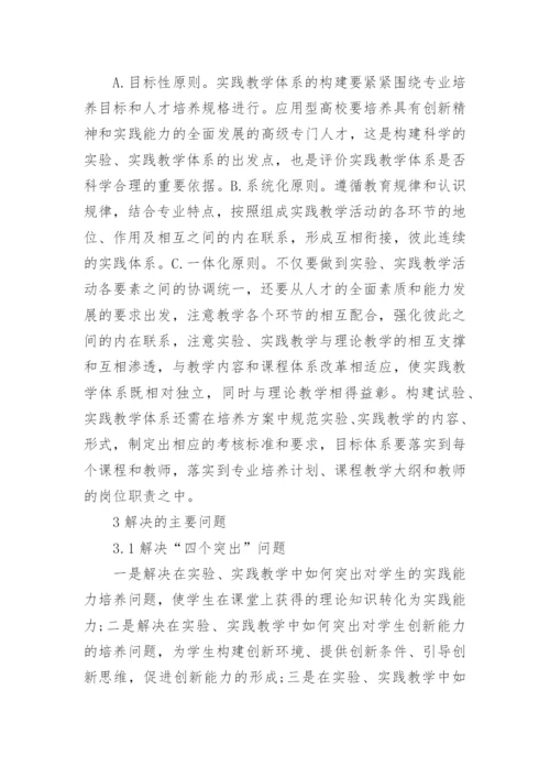 高等教育自学本科毕业论文.docx