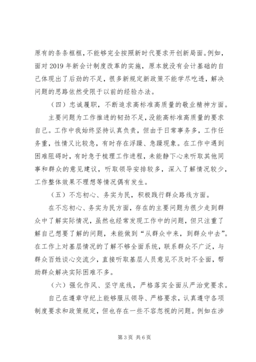 学习全国“人民满意的公务员集体”发言提纲.docx