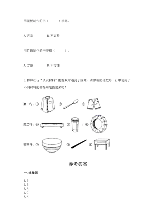 教科版二年级上册科学期末测试卷附参考答案【轻巧夺冠】.docx