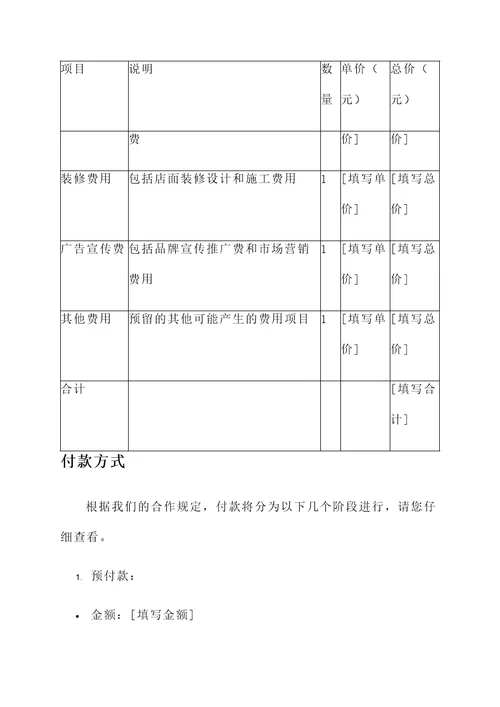 铜陵轻奢窗帘加盟报价单