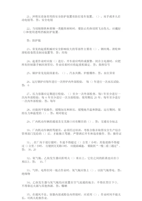 2019年劳动保护常识知识竞赛试题及答案.docx