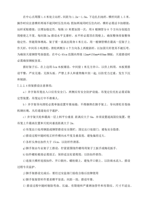 烟囱综合项目施工专项方案.docx