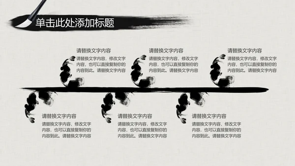 水墨古典大气中国武术武功ppt动态模板