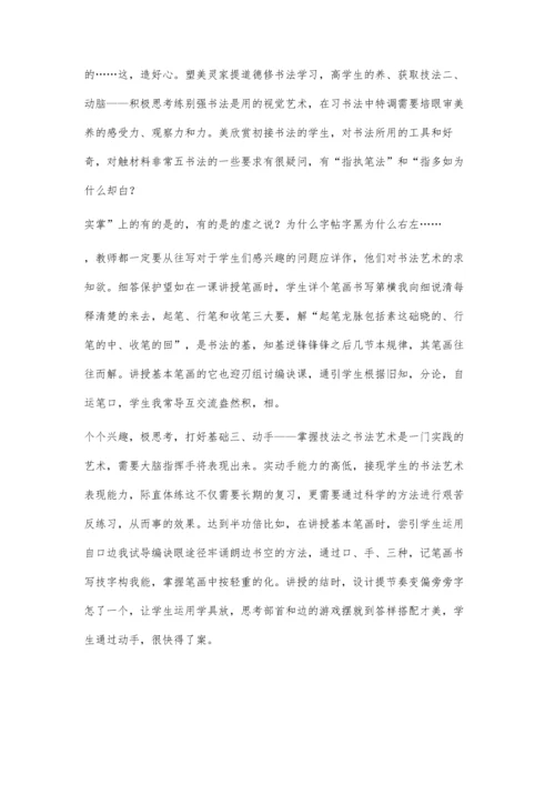 一个优秀班主任的几点启示.docx