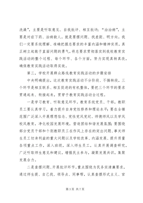 在全镇提升人民群众安全感和政法机关满意率动员大会上的讲话周鼎文 (3).docx