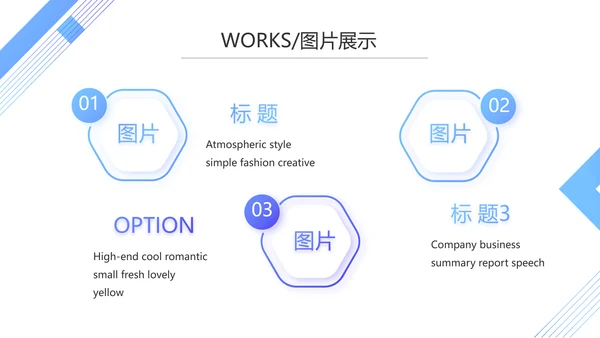 企业宣传画册公司简介产品介绍动态PPT模板