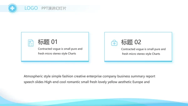 关爱女性健康动态PPT模板